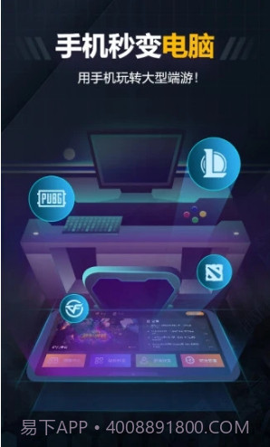 随乐游(随乐游云游戏)V3.1.4.042 安卓中文版截图4 随乐游(随乐游云游戏)V3.1.4.042 安卓中文版截图4