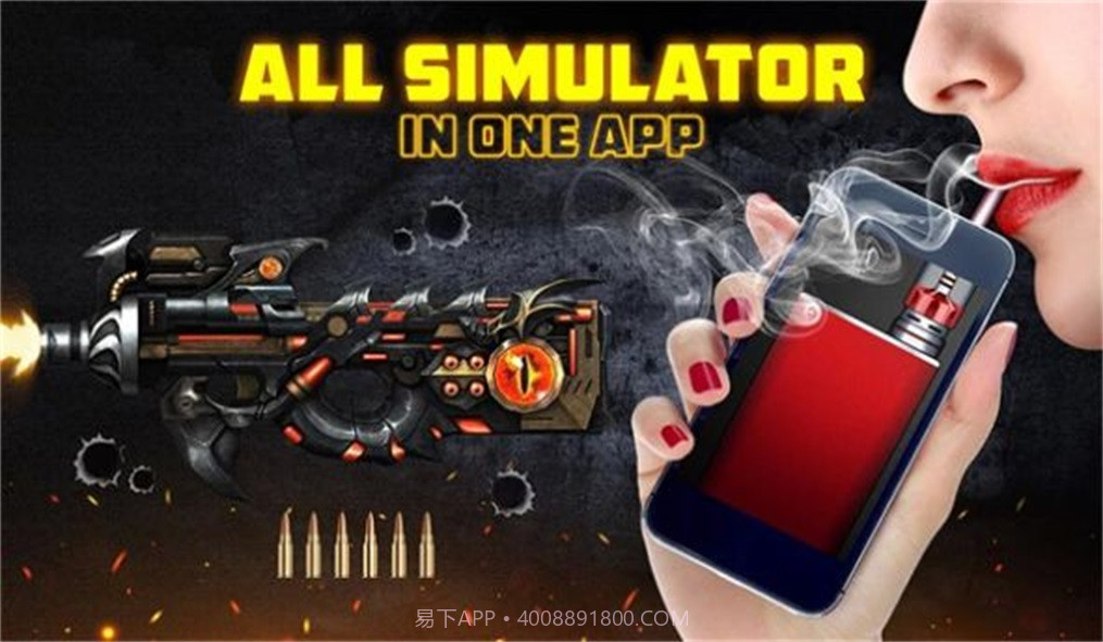 电子烟雾模拟器截图3 电子烟雾模拟器截图3