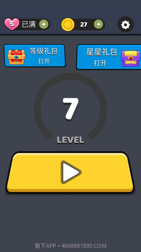 你配不上我截图3 你配不上我截图3