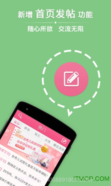 播种怀孕社区截图2 播种怀孕社区截图2