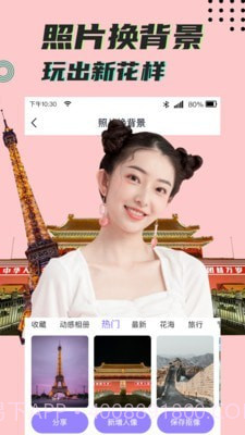 考拉抠图截图3 考拉抠图截图3