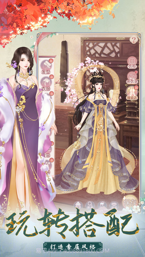 我的野蛮王妃截图4