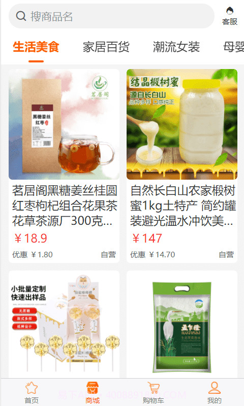 小鲜百佳汇截图1 小鲜百佳汇截图1