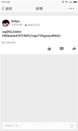 文本加密截图1 文本加密截图1