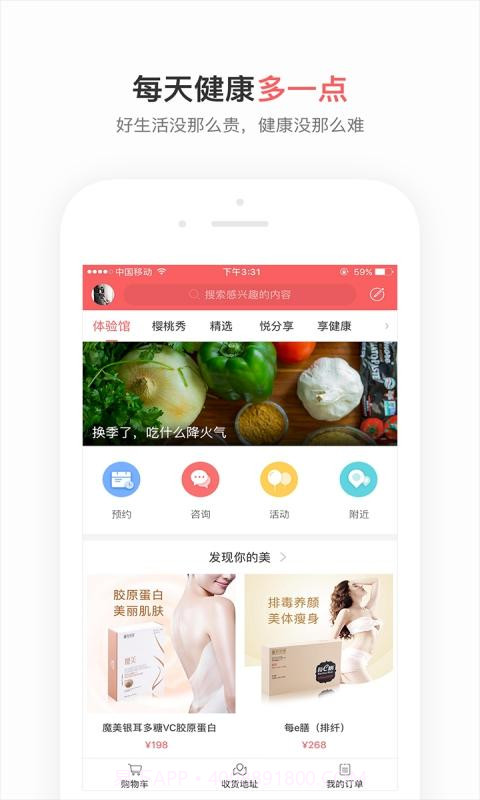 赢养365截图1 赢养365截图1