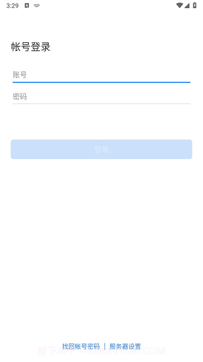 湘易办政务版截图3