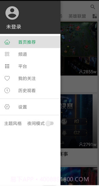 Z直播最新版截图2 Z直播最新版截图2