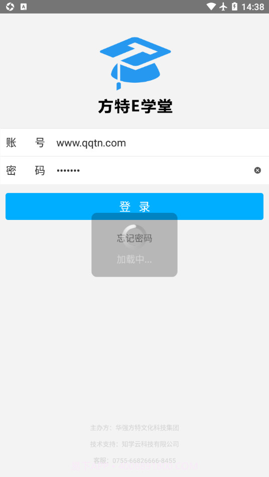 方特E学堂截图3 方特E学堂截图3