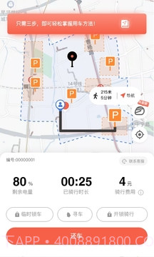 小鱼出行v4.3.2截图3