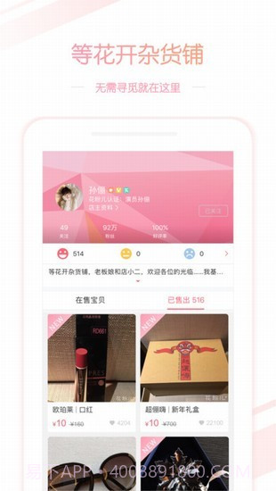 孙俪卖闲置物品截图3 孙俪卖闲置物品截图3