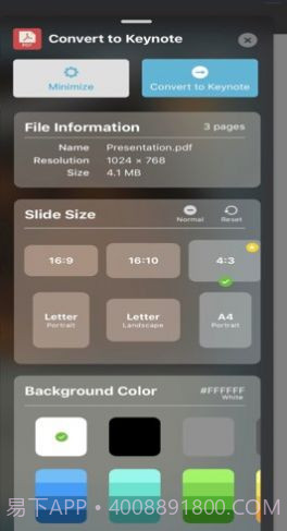 简捷转换截图2 简捷转换截图2