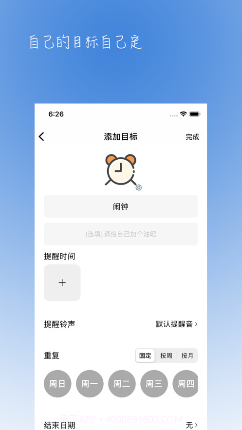 小目标截图3