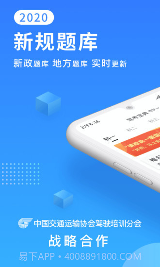 驾考宝典截图1