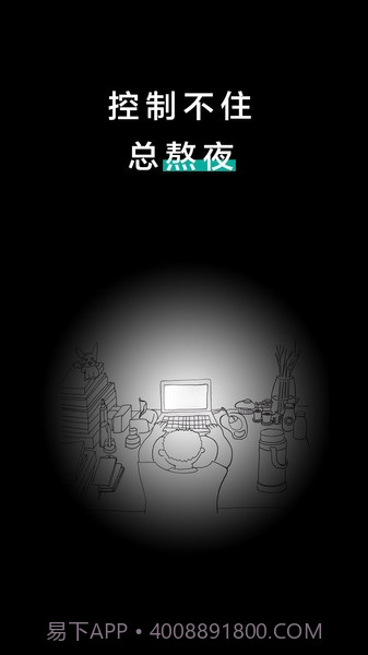 远离手机极速版(快捷手机锁机)V3.9.16 安卓最新版截图2 远离手机极速版(快捷手机锁机)V3.9.16 安卓最新版截图2