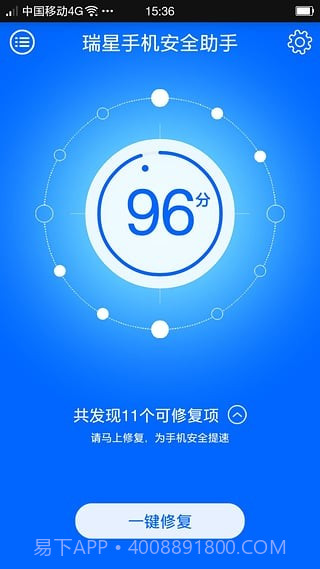 瑞星手机杀毒软件截图2