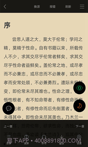 顶点小说截图4 顶点小说截图4