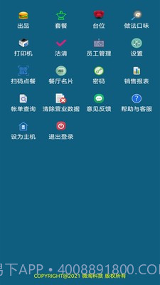 小调羹点餐截图3 小调羹点餐截图3