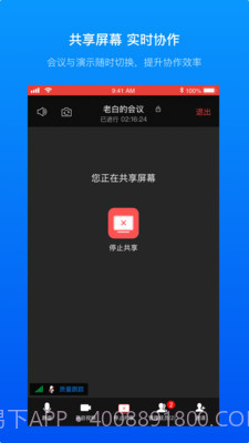 Teampro截图3 Teampro截图3