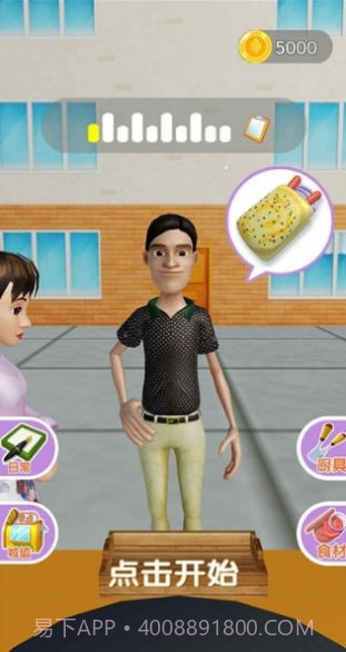 煎饼果子来一套截图2