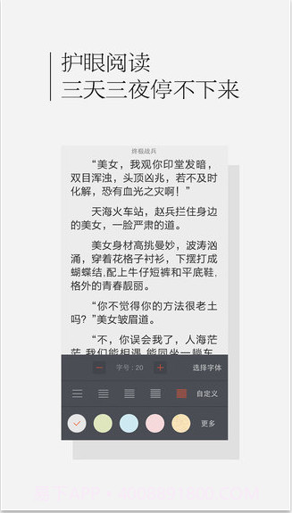 百度书城截图4