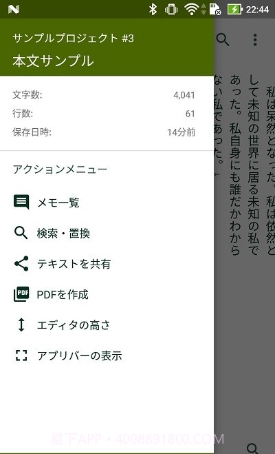 TATEditor垂直文字编辑器截图2