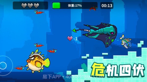 像素鱼进化截图3 像素鱼进化截图3