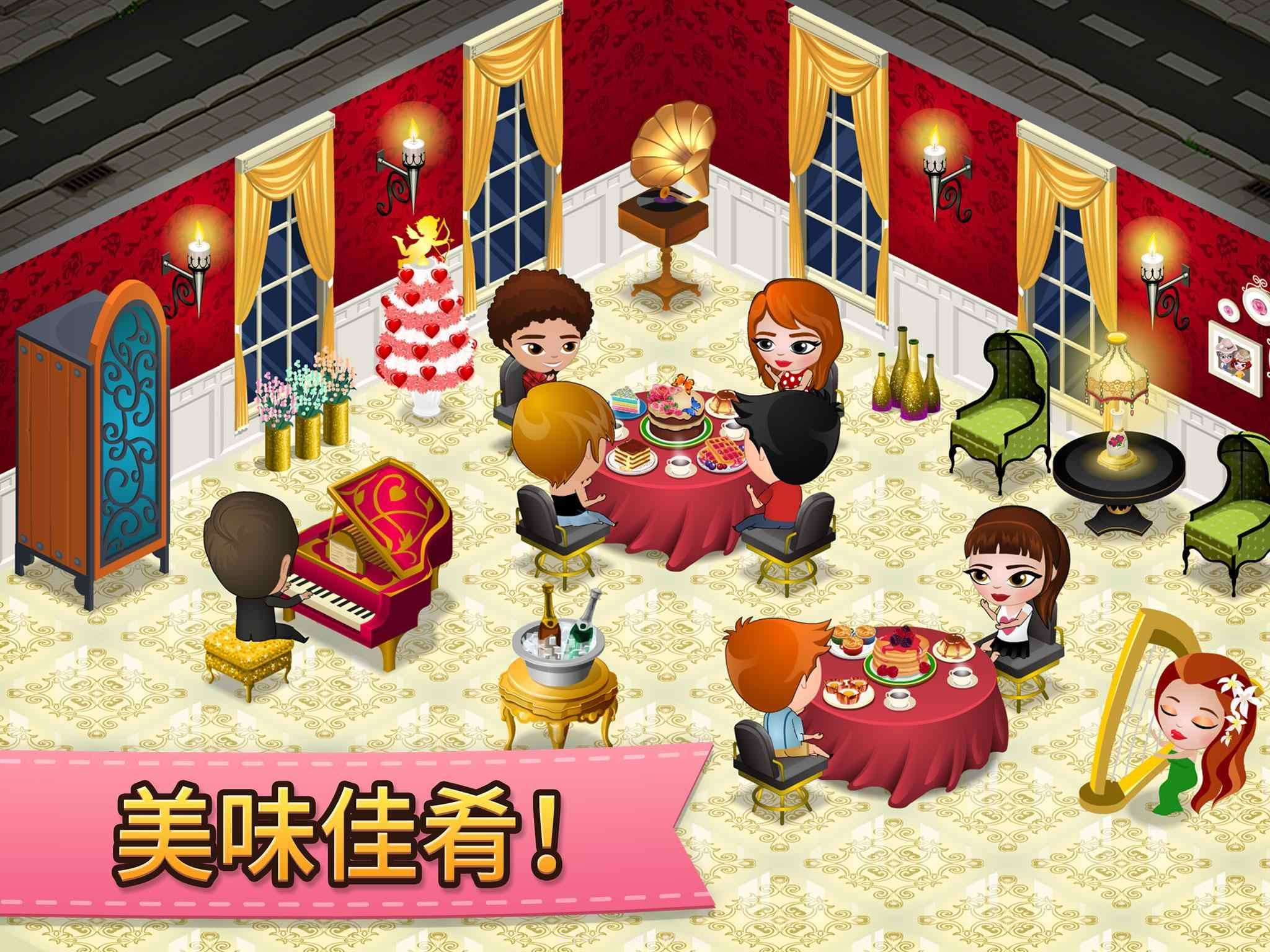 咖啡园厨房天地截图3