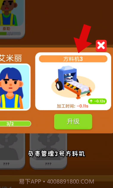 木材经理截图1 木材经理截图1