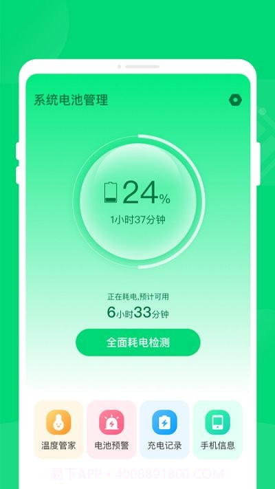 k省电截图3 k省电截图3