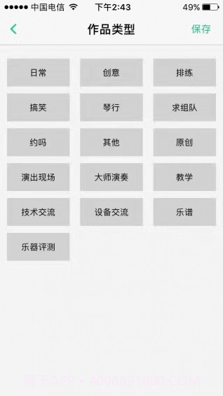 伴音截图1 伴音截图1