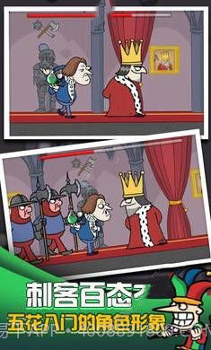 我要当国王2截图1 我要当国王2截图1