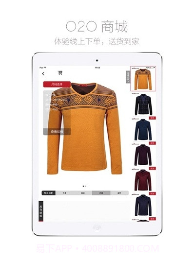 柒牌智能零售截图1 柒牌智能零售截图1