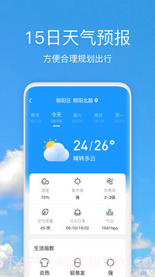 好美天气截图1 好美天气截图1