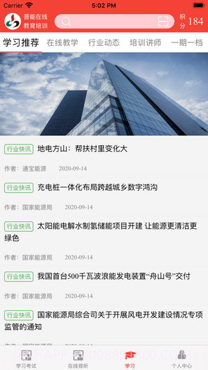 晋能在线截图3 晋能在线截图3