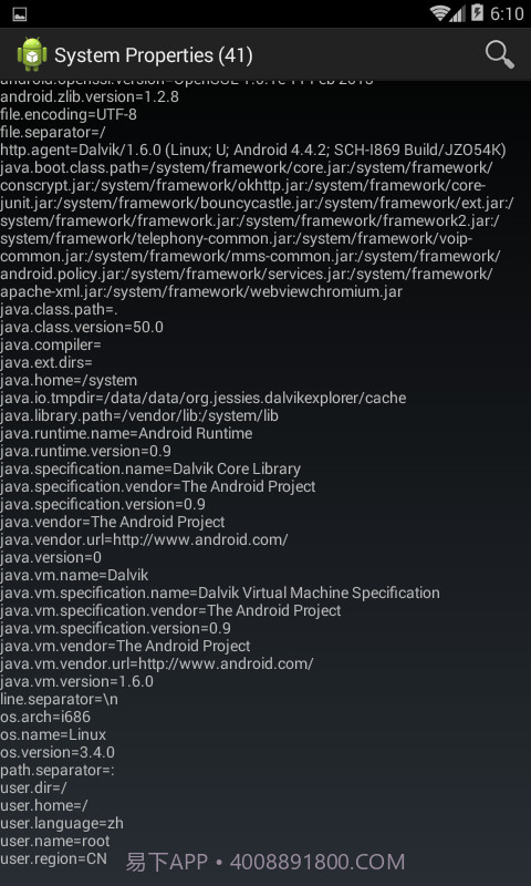 Dalvik Explorer截图1