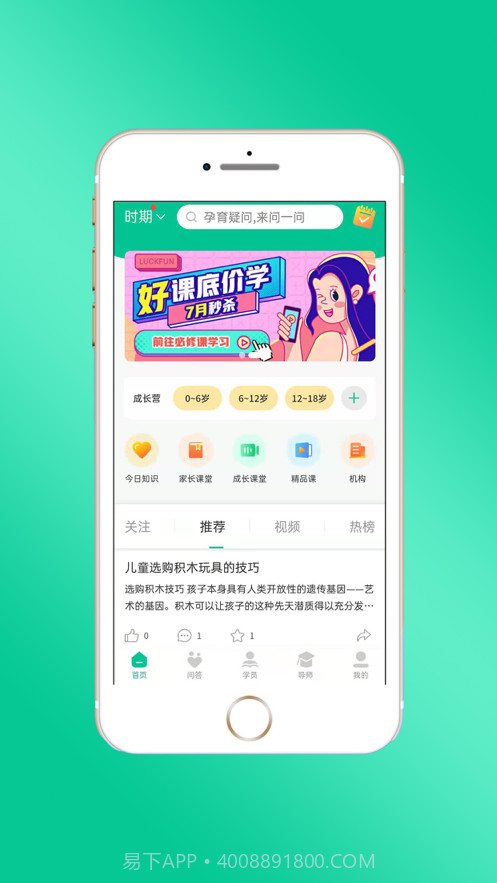 幸趣FUN截图2 幸趣FUN截图2