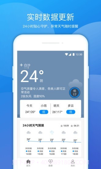 豆豆天气截图2 豆豆天气截图2