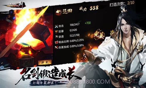 三少爷的剑截图2