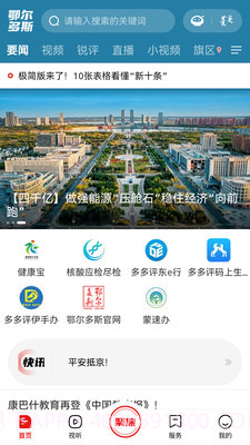 铜山便民e通截图3