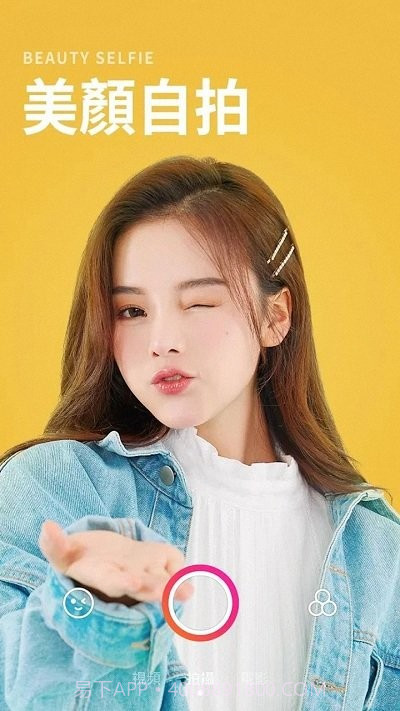 美易照片编辑器截图1 美易照片编辑器截图1