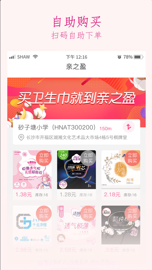 亲之盈截图3 亲之盈截图3