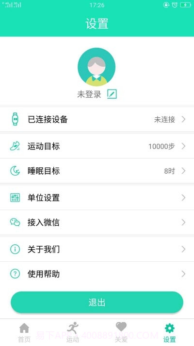 SmartHealth健康数据记录截图1 SmartHealth健康数据记录截图1