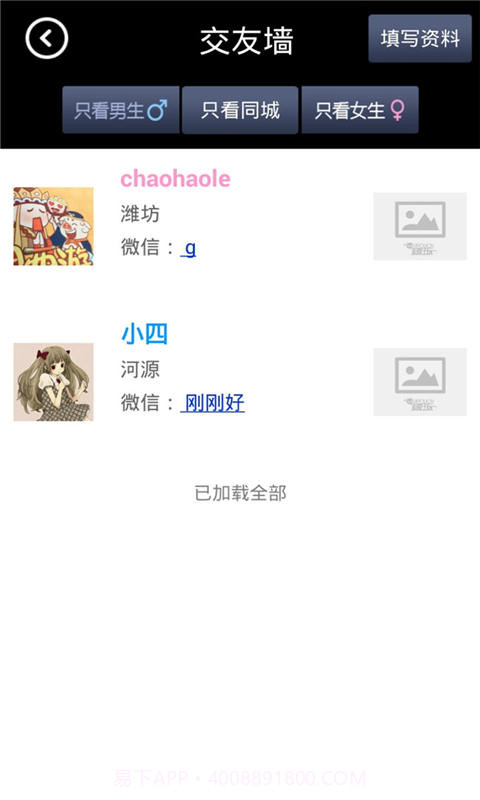 万千回忆助手截图3 万千回忆助手截图3