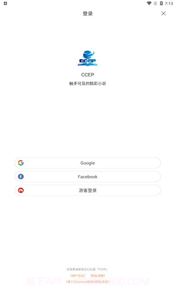 CCEP小说截图2
