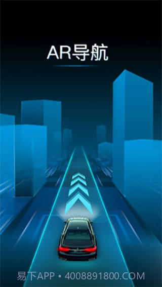 极目启行车机版（辅助驾驶）截图3