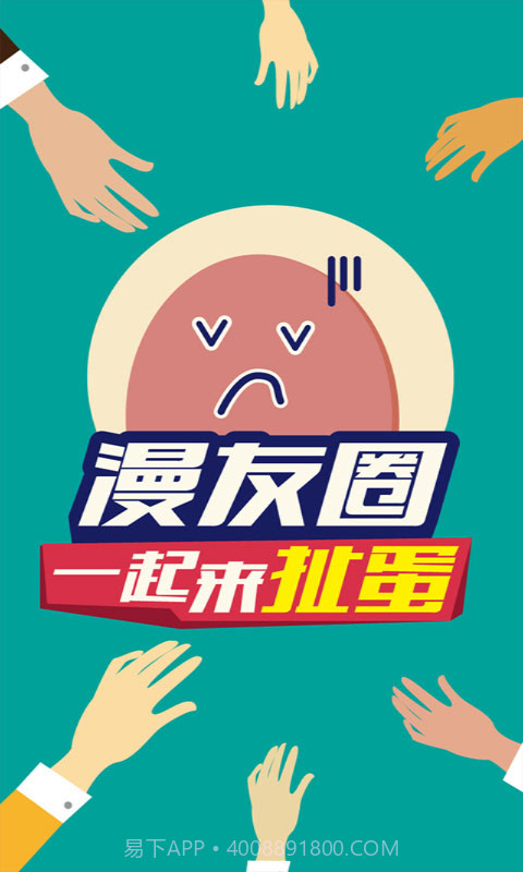 有趣岛漫画截图1 有趣岛漫画截图1