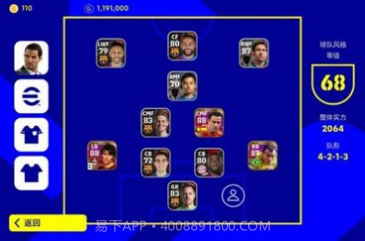 eFootball 2024单机版截图2 eFootball 2024单机版截图2