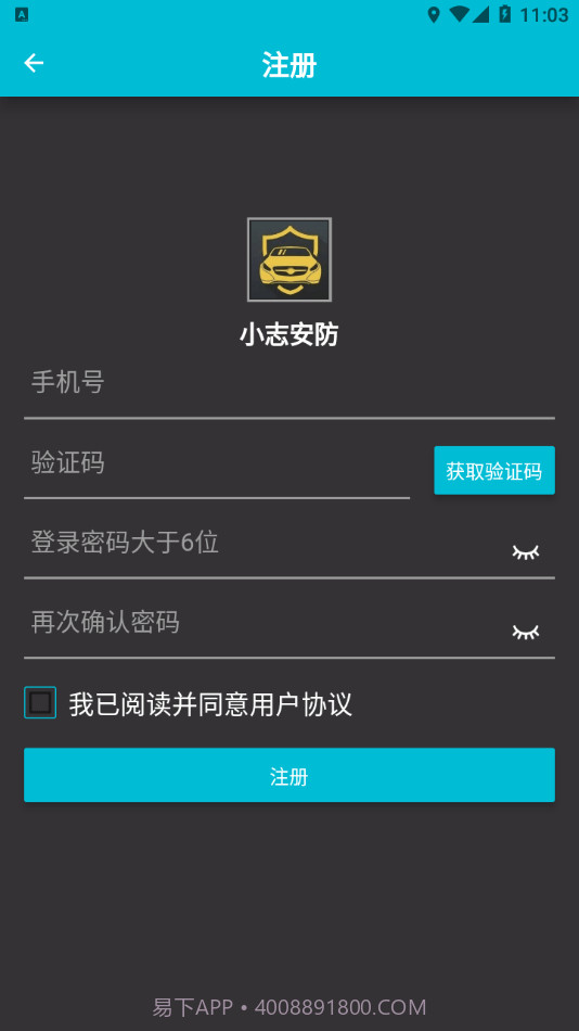 小志安防截图2 小志安防截图2