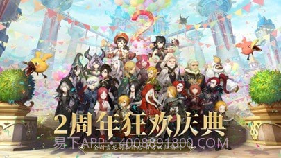 腾讯龙之谷手游截图1 腾讯龙之谷手游截图1