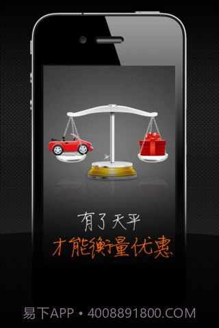 车比价截图1 车比价截图1